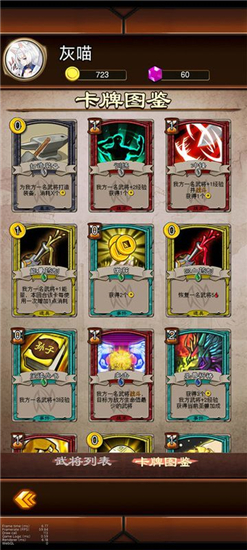 金牌武将v1.0安卓版