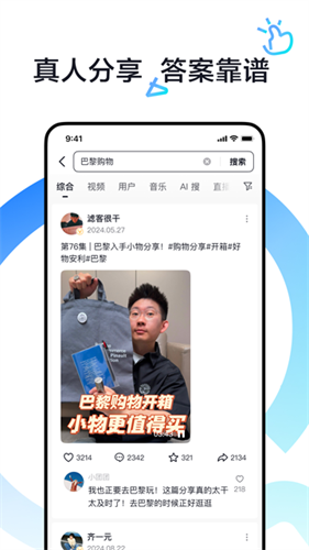 抖音搜索app