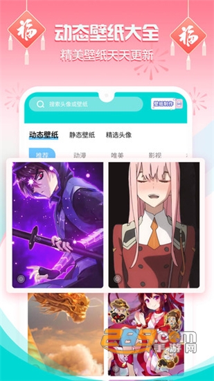 主题壁纸桌面免费版v1.8.7安卓版