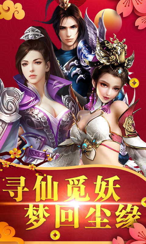 梦回尘缘BT版