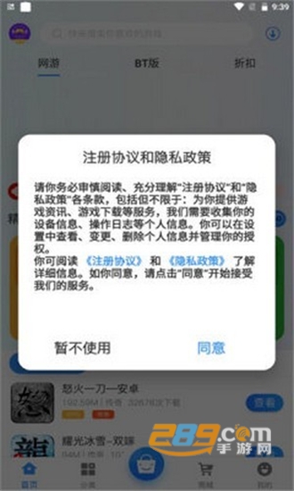 享趣手游盒子免费版v2.1安卓版