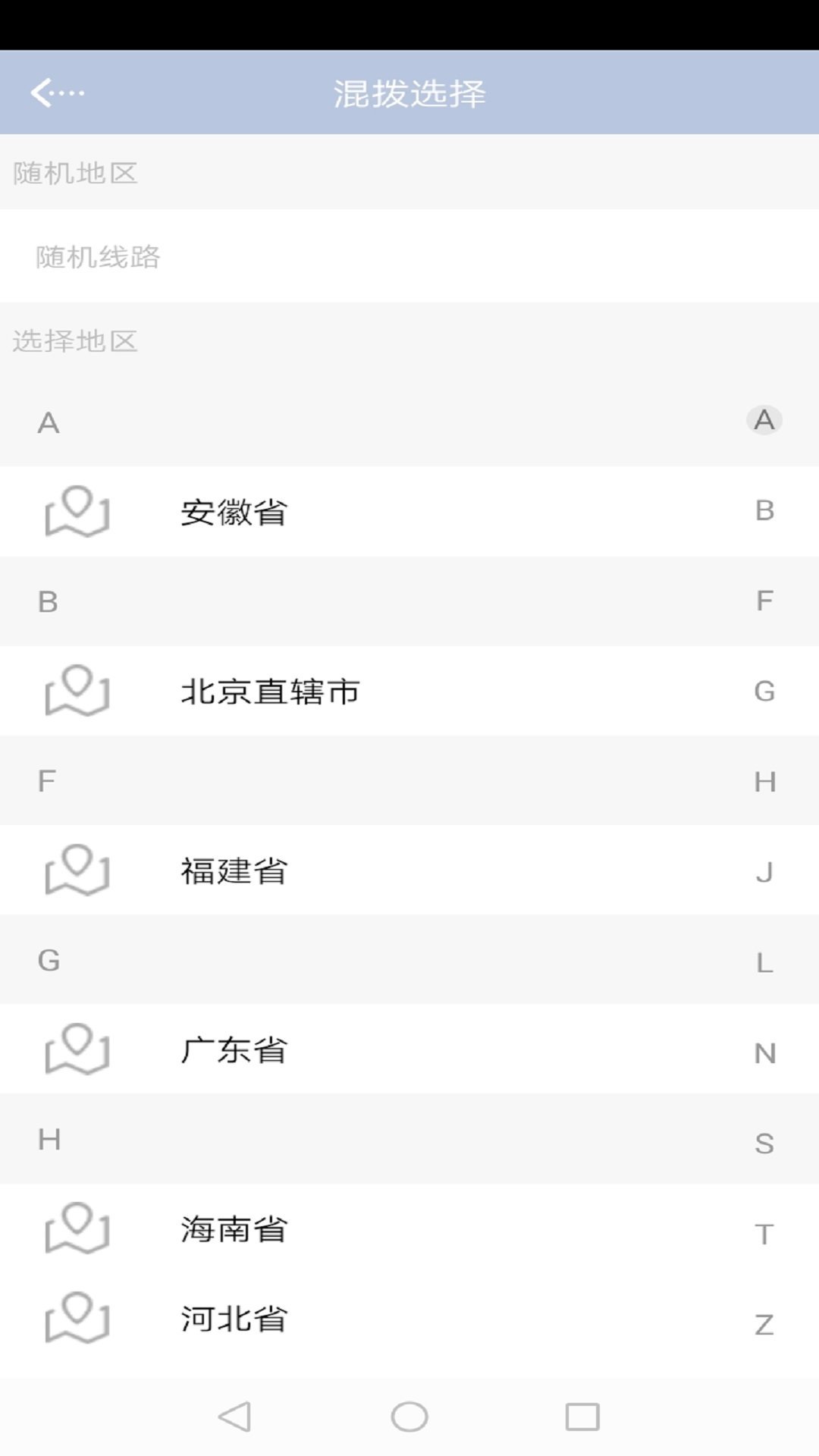 ip精灵