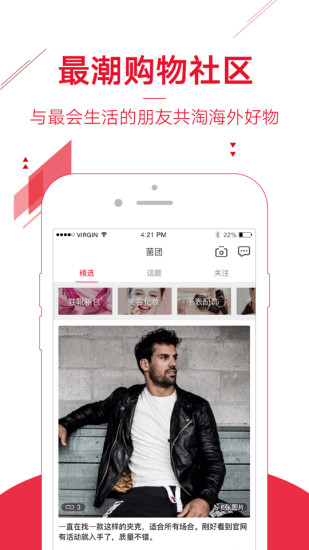 折疯了海淘app官方版