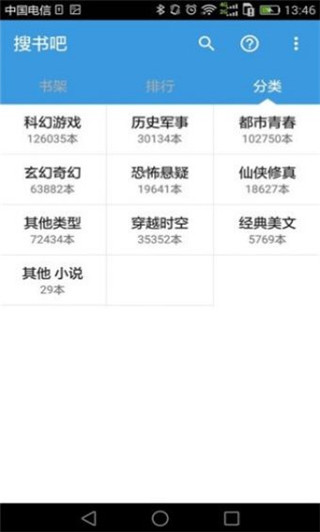 搜书吧app