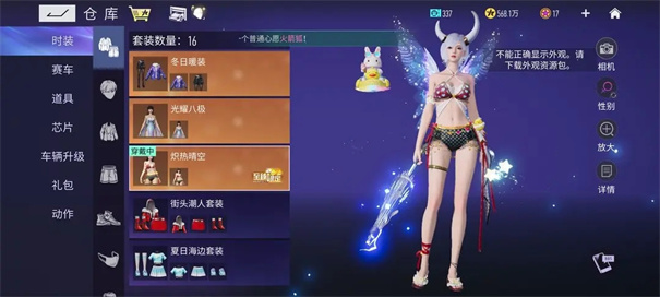 王牌竞速官服