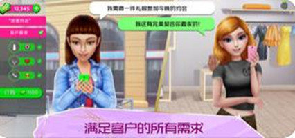 超级造型师