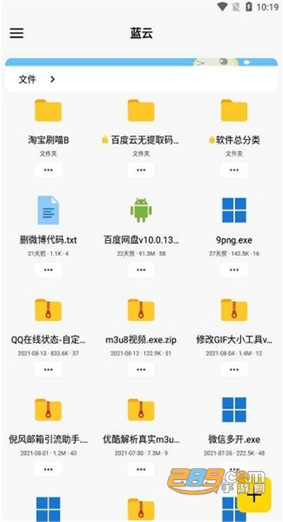 蓝云app下载2026最新版v1.3.4.7官方安卓版