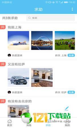 若途旅行
