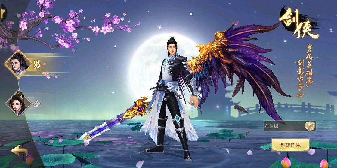 九州行之星辰传说