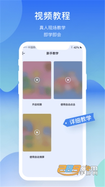 手机屏幕连点器免费版免root最新版v1.0.0安卓版