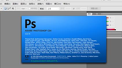 Photoshop CS4绿色精简版