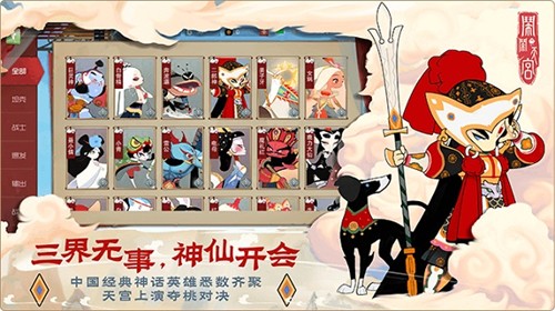 闹闹天宫最新版