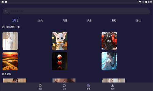 次元动态壁纸