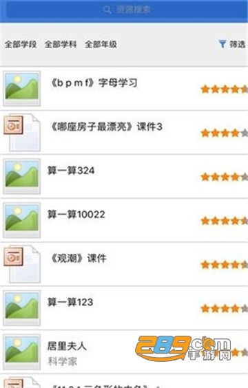 2022国家教育资源公共服务平台免费网课下载appv3.2.1安卓版