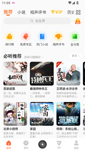 酷我畅听免费版