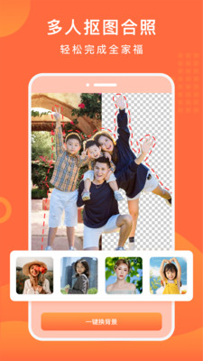百变特效相册软件v1.0
