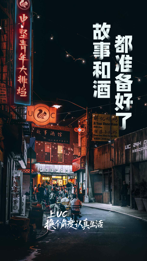 UC浏览器 ios版
