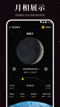 月球