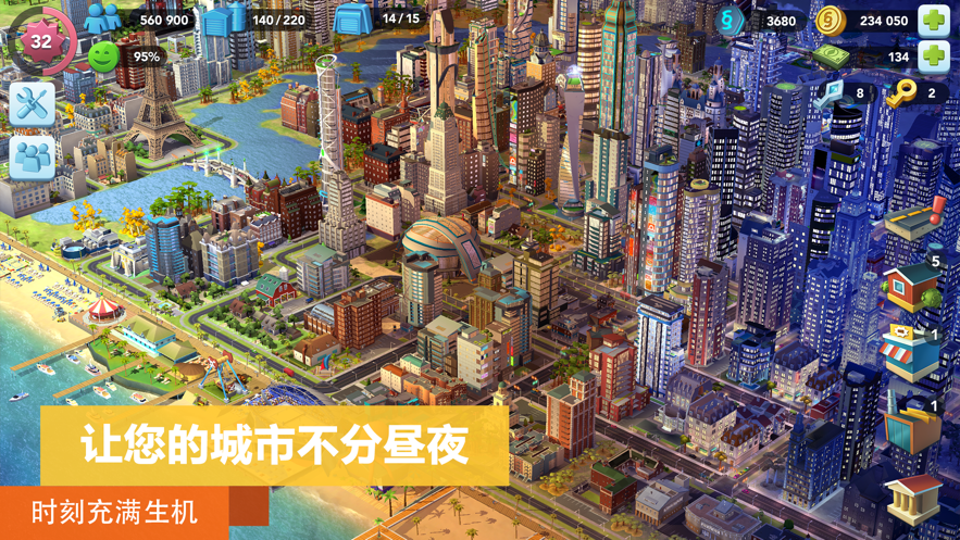 模拟城市：我是市长 ios版