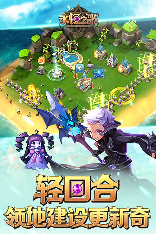 永恒之歌手游辅助