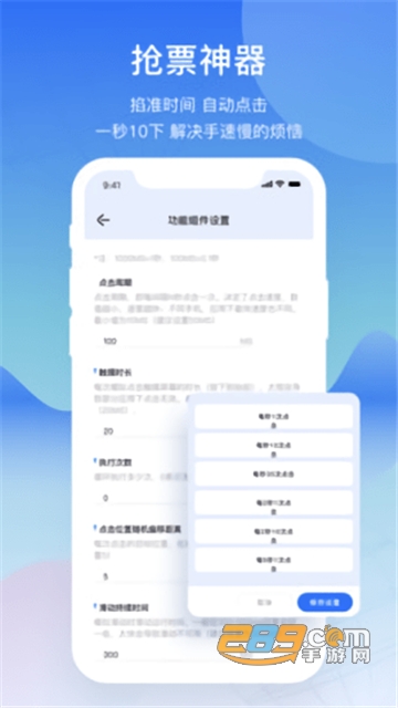 手机屏幕连点器免费版免root最新版v1.0.0安卓版