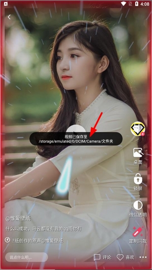 微视频壁纸11