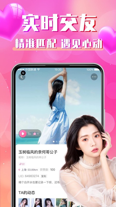 同城寻聊交友