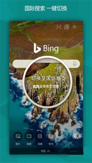 必应bing国内版