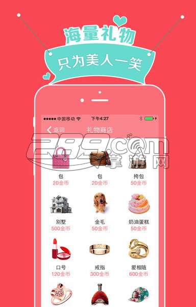 真爱app破解版
