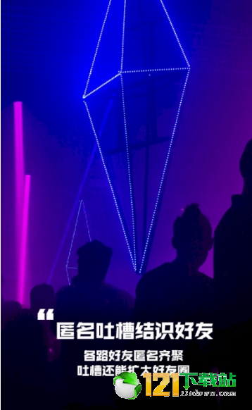 马桶MT社交