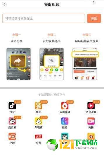 万能去水印