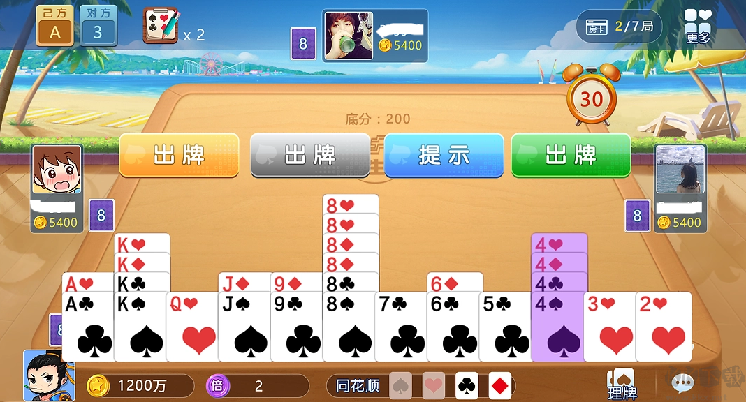 明星斗地主单机版
