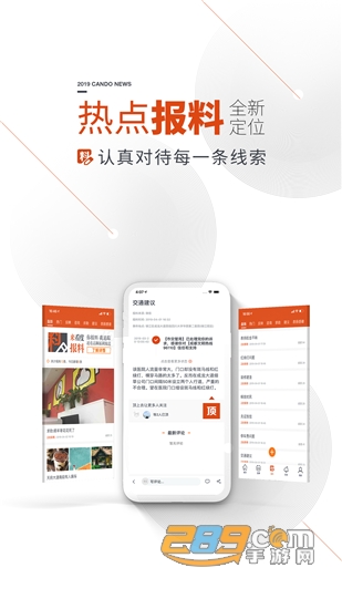 看度新闻直播平台v12.3.1安卓版