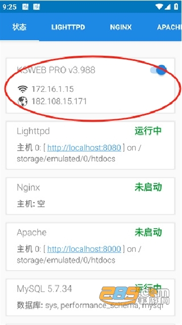ksweb最新中文专业版