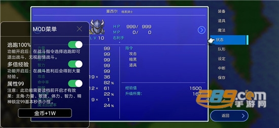 最终幻想3像素复刻版安卓免费版(Final Fantasy III)v1.0.1安卓版
