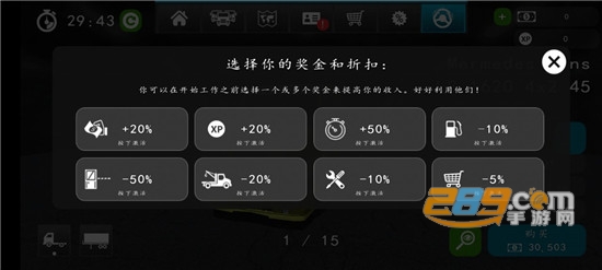 大卡车模拟器2不用考驾照无限金币中文版v1.0.29n13最新版