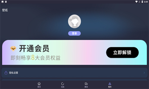 次元动态壁纸