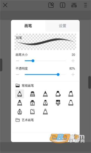 熊猫绘画免费版v1.4.4