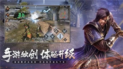 鸿图三国志2