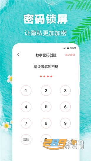 熊猫动态壁纸锁屏免费版v4.0.0812安卓版