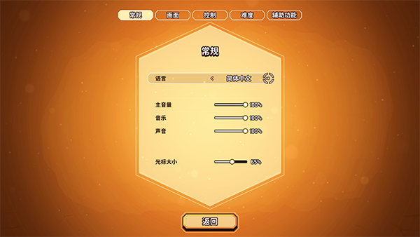 新手攻略配图3