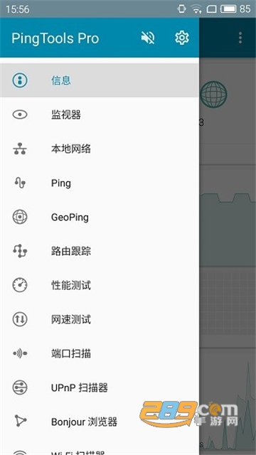PingTools Pro中文最新版v4.52 中文专业版