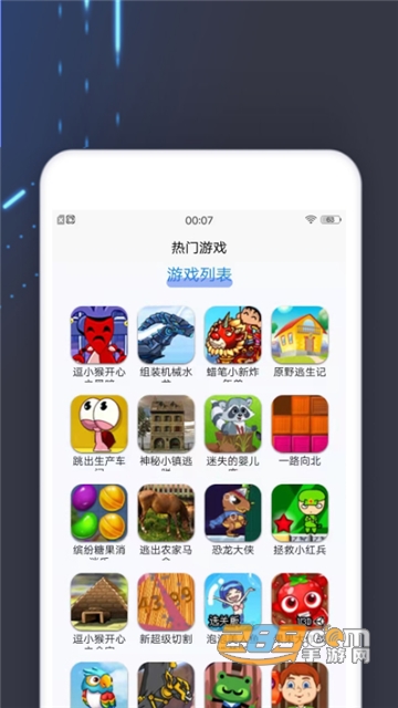 小黑虫游戏盒子app官方手机版v1.0.0安卓版