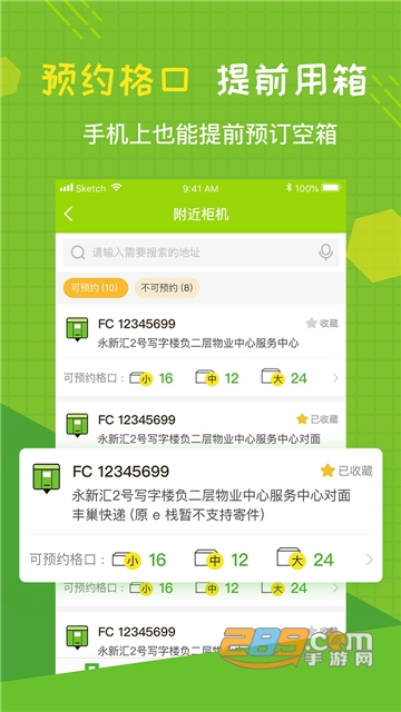 丰巢管家快递员认证审核app官方手机版v4.15.0安卓版