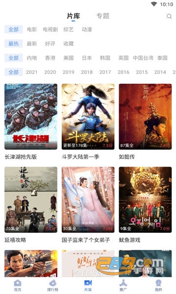 飞快影视app安卓官方版v1.0.4安卓版