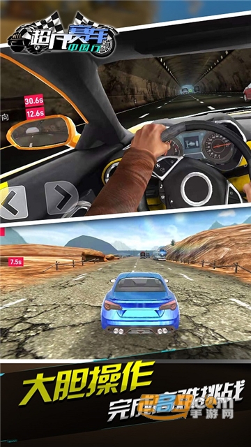 超凡赛车中国行中文版2022完整免费版v1.3安卓版