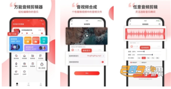无损音乐剪辑器