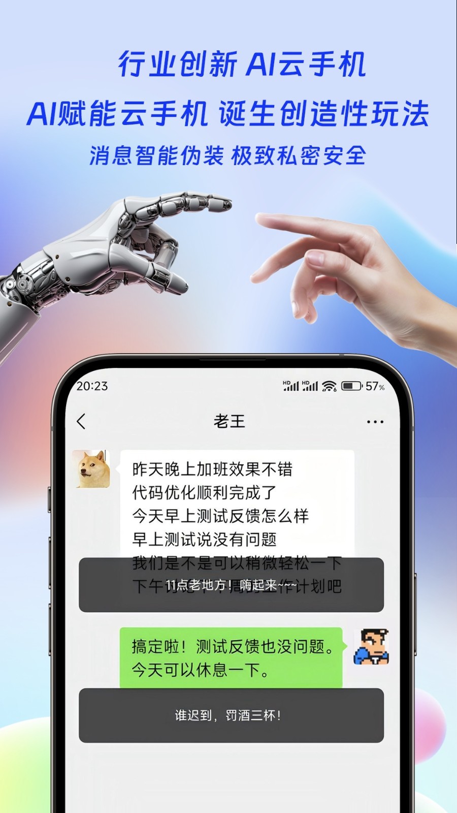 桃心云手机最新版