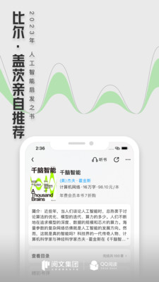 QQ书城旧版