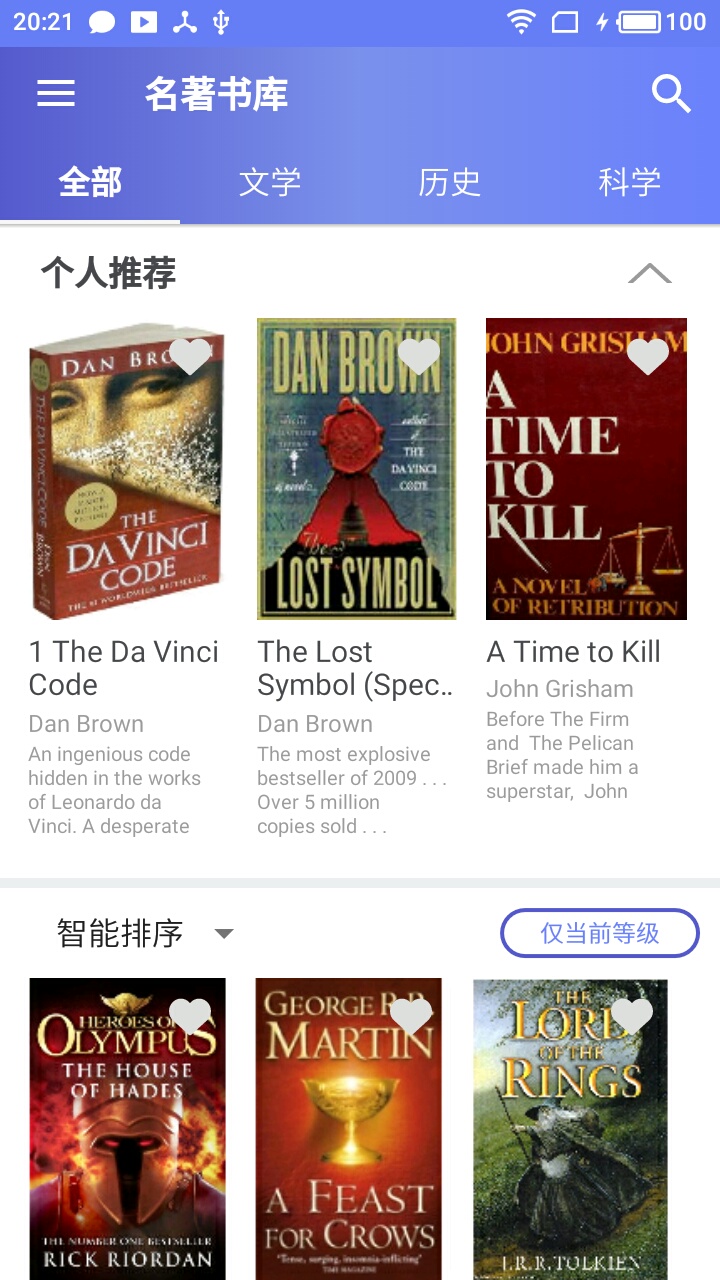 爱问读书人